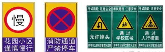 　道路交通標志牌要滿足哪些要求？